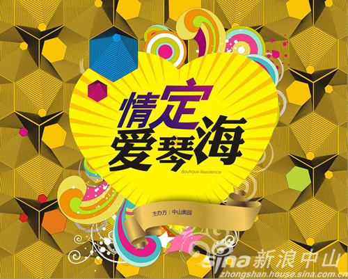 情定爱琴海