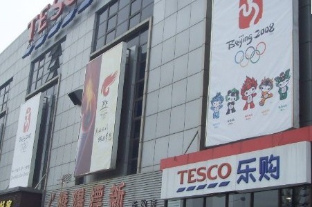 金华乐购超市将另选址开新店_开店拓展