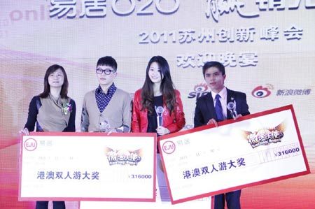 苏州微笑天使三强获港澳双人游大奖