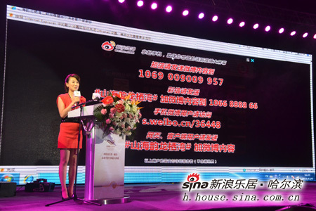 活动现场 新浪微博全程直播