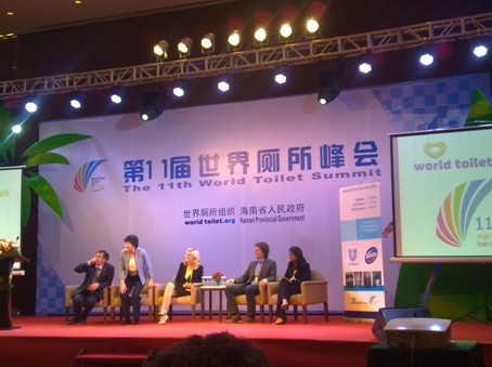 厕所文明,品质生活--第十一届世界厕所峰会和展