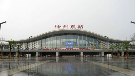 徐州东站:高铁交通新枢纽_市场热点