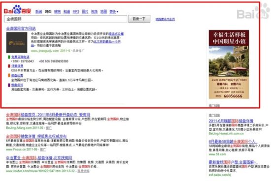 2012哈尔滨百度乐居来电数据报告之品牌专区