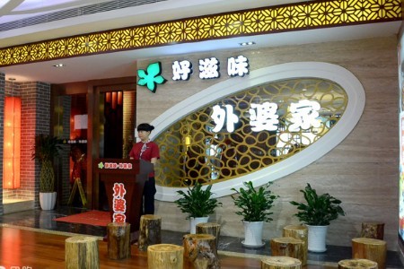 杭州外婆家已为上市做准备_开店拓展_商业地产_新浪网