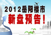 2012¥��Ԥ�� 