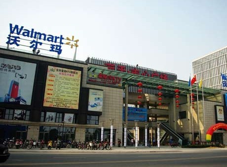 沃尔玛多渠道渗透在华零售业务_开店拓展