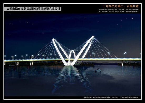 汾东商务区四大桥梁设计方案公示(5)
