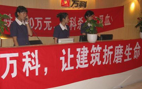 地产新闻 正文 万科宣称,2011年前3个月万科新进入了芜湖,秦皇岛