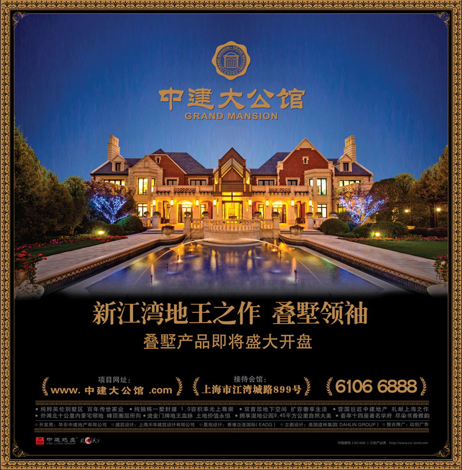 亚洲玄学天后麦玲玲钦点中建大公馆
