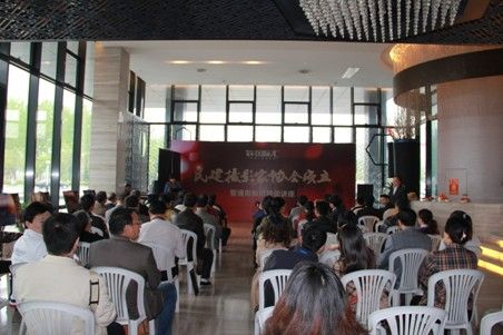 淮安民建组织摄影家协会成立仪式在茂华国际汇