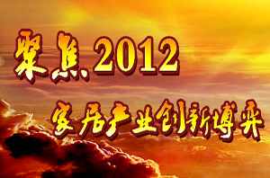 ۽2012 Ҿҵչ