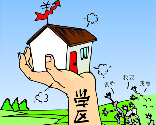 烟台学区房升温学区置业知多少_市场动态