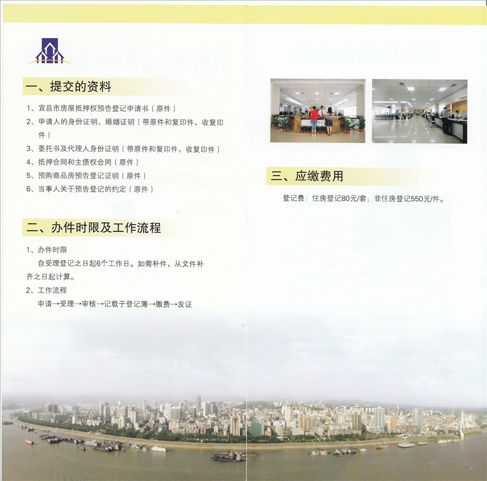 交易网,安徽蚌埠房产交易网,合肥房产交易网,宜昌 ...