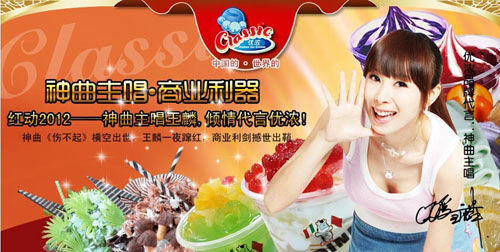 十大冰激凌品牌排名 优浓冰淇淋加盟丰厚回报