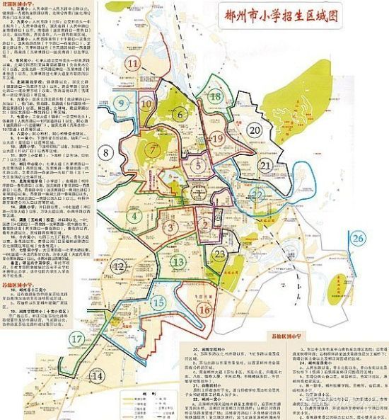 2012郴州市小学招生区域划分详细