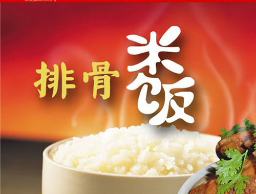 中式快餐加盟店排行榜 加盟百纳福飘香排骨米