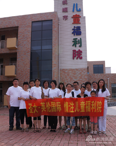 圣大英伦国际员工及业主慰问儿童福利院_活动