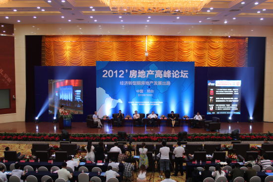 邢台:2012房地产高峰论坛圆满结束_访谈直播