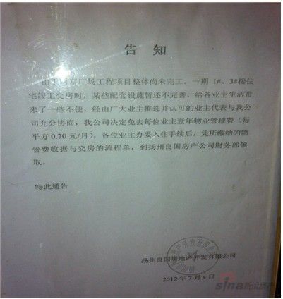图为：赔偿告知图