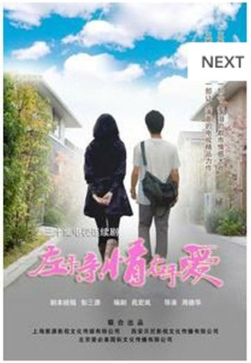 《 左手亲情右手爱 》青岛热拍 中海紫御观邸成