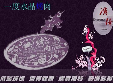 特色烧烤加盟连锁店 餐饮一度水晶自助烤肉加