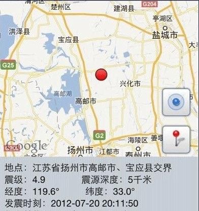 淮安地震