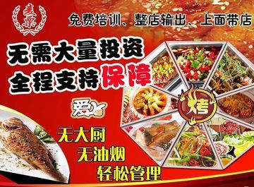 现在在农村做什么小本生意比较赚钱?特色餐饮