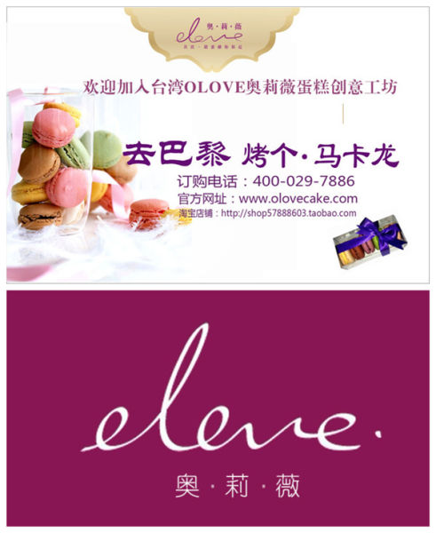 OLOVE奥莉薇蛋糕 OLOVE奥莉薇蛋糕