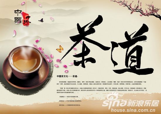 中国茶道