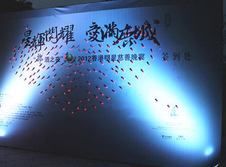 港星助阵 昆玉九里举办儿童阳光基金募捐慈善