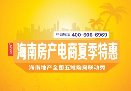 夏季特惠 夏季特惠