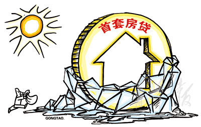 今日看楼市:郑州首套房贷利率优惠幅度缩小_市