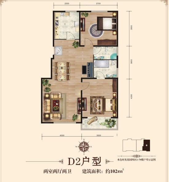 D1户型 D2户型
