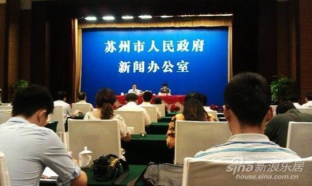 苏州市人民政府新闻办公室举行新闻发布会现场 苏州市人民政府新闻办公室举行新闻发布会现场