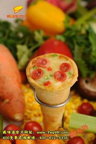 疯味派甜筒披萨 不一样的披萨