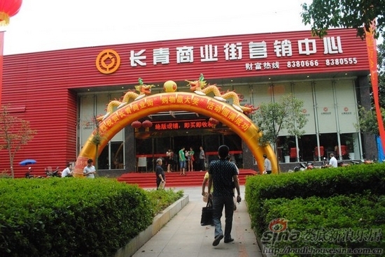 长青商业街购物赢大奖活动圆满落幕_娄底房产