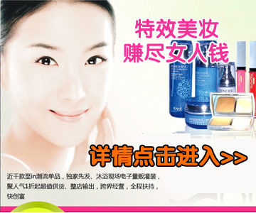 化妆品店哪个品牌好?生活密码加盟赚钱快