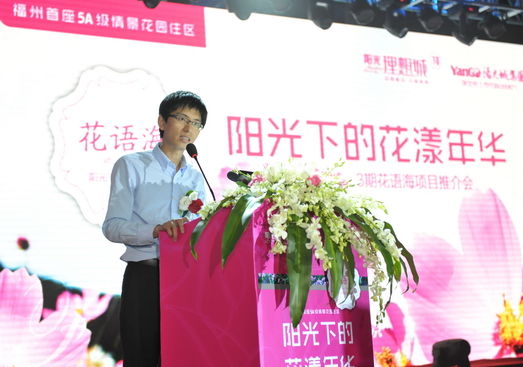 阳光理想城3期花语海推介会9月9日惊艳榕城