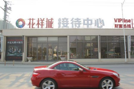 苏州房产 楼市新闻 看房手记 花样城   商业街区的商业建筑多是3-4层