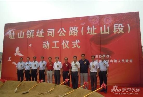 碧桂园山水豪园旁址司路奠基动工