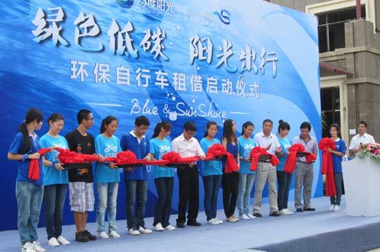 25度阳光"绿色低碳 阳光出行"(组图)