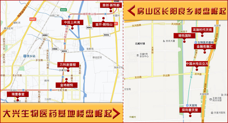 南城的崛起 冬天里的一把火