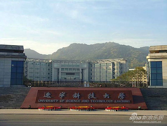 辽宁科技大学