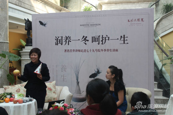 七十九号院冬季养生讲座公益活动隆重举行_市