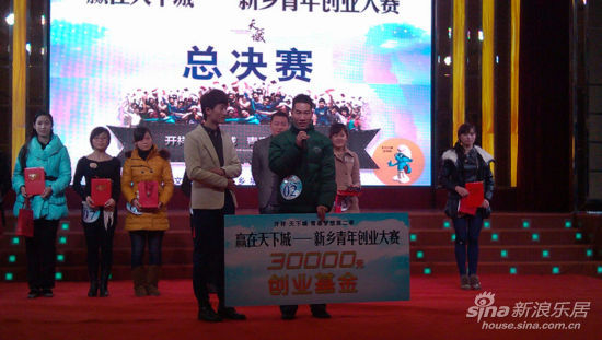赢在天下城新乡青年创业大赛冠军新鲜出炉了!