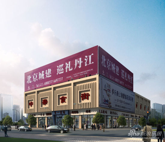 东一商场“中华食街”效果图 东一商场“中华食街”效果图