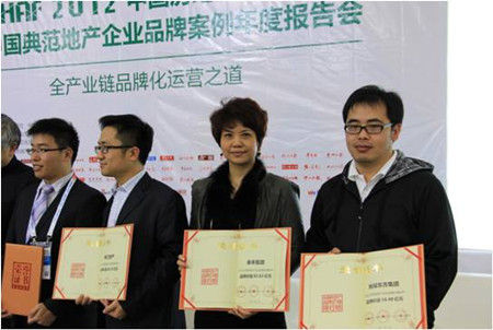 泰禾集团董事长黄其森获评中国新风云人物_活