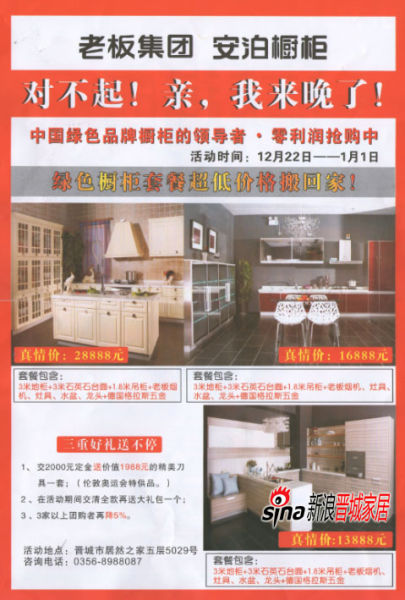 安泊橱柜 绿色橱柜
