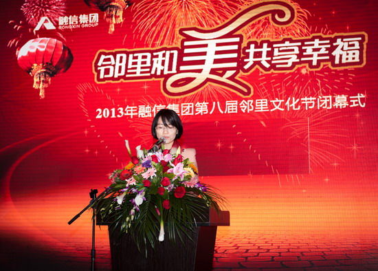 邻里节闭幕式澜郡谢幕