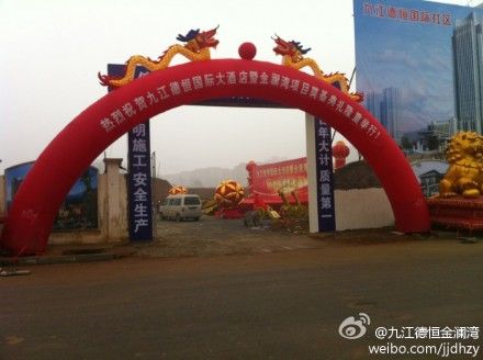 九江德恒金澜湾1月16日将举行奠基仪式_新盘